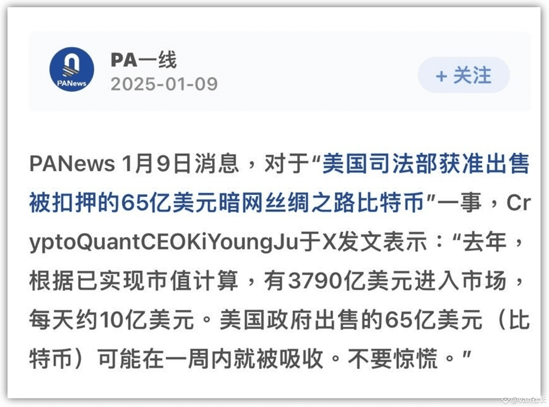 65亿美元砸盘压力下，比特币为何屹立不倒？ | Van社长发布于币安广场