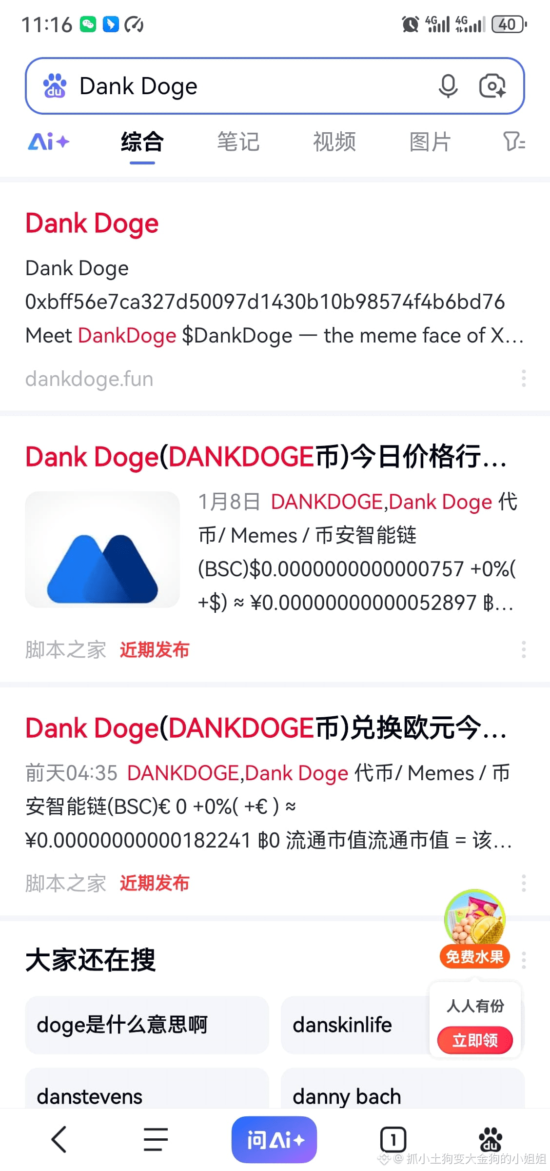 今日#binanceabcs 最新资讯、观点和推送| 币安广场