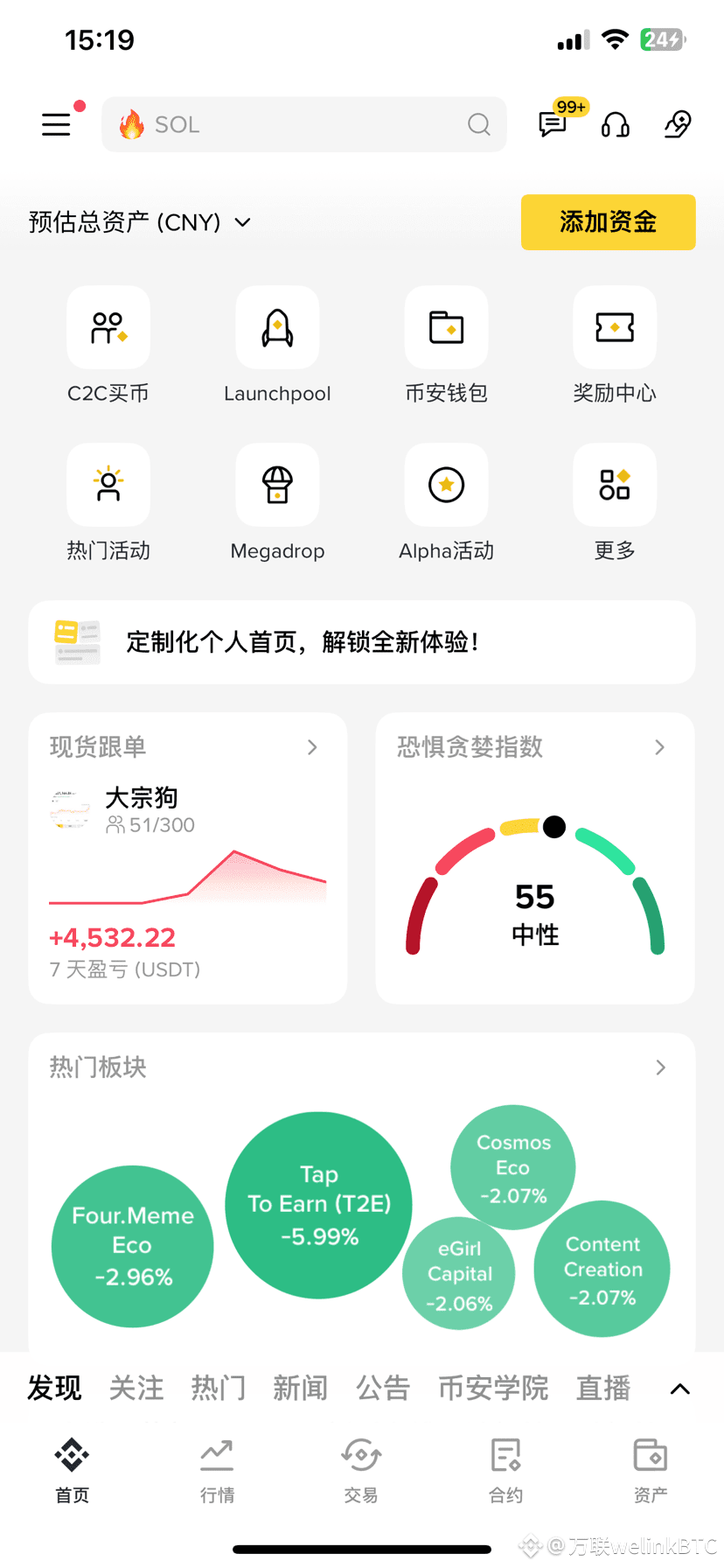Brothers The Binance homepage can now customize your persona | 万联 ...
