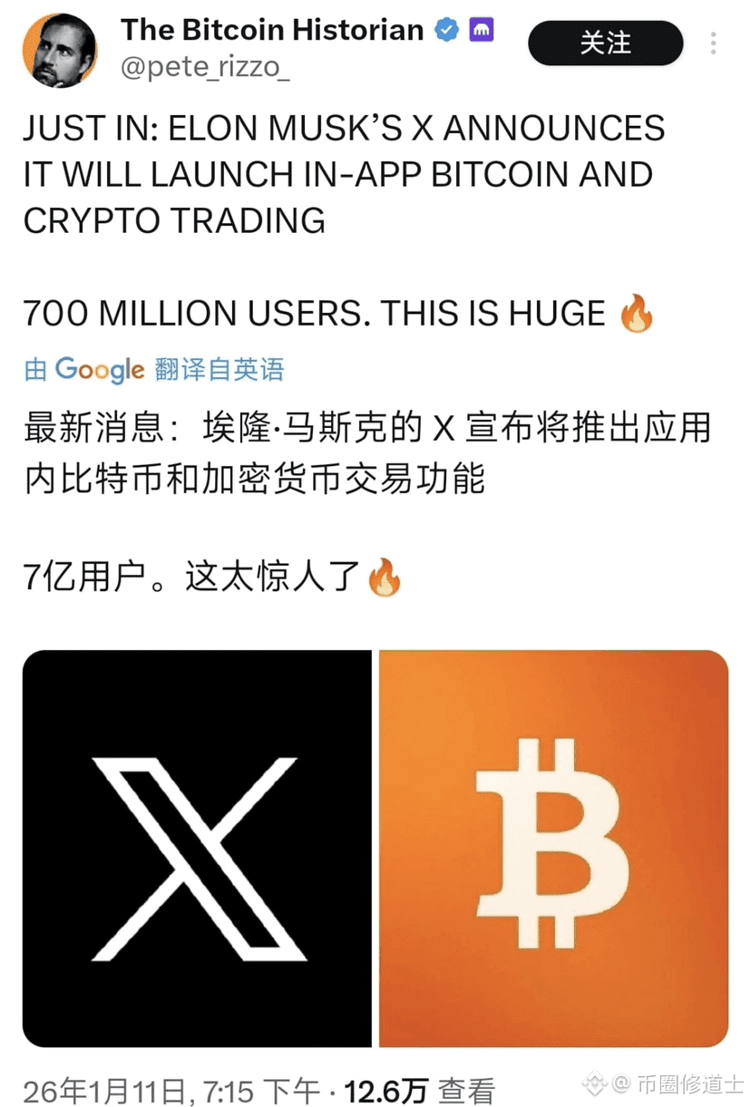 DOGE 马斯克宣布X支持炒币，狗狗是马斯克的最爱，马上要起飞了| 币圈修道士_带你财务自由en Binance Square