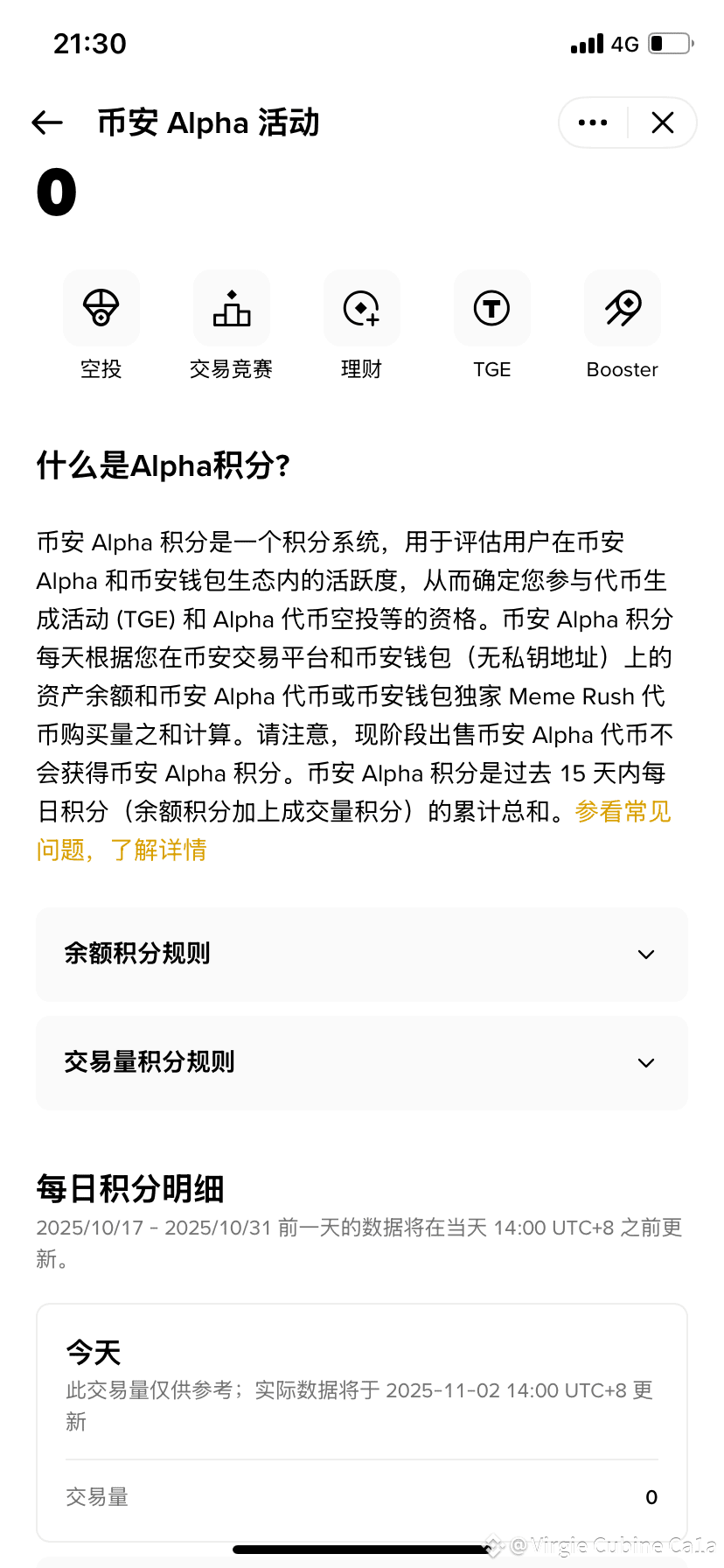 AlphaAI 听说这个能赚钱现在入晚嘛| 刚进门新手on Binance Square