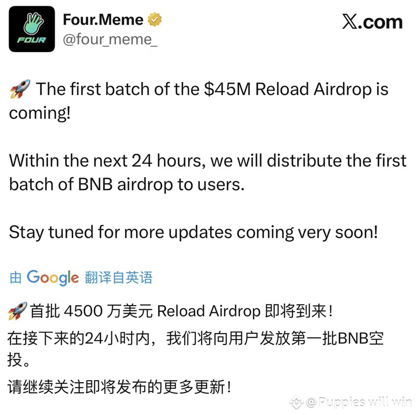 $ETH $BNB $SOL 4500万美金分给16万账户,人均280u,一个星期前玩meme,据说亏损多的才有?🤣 | will win 张 ...