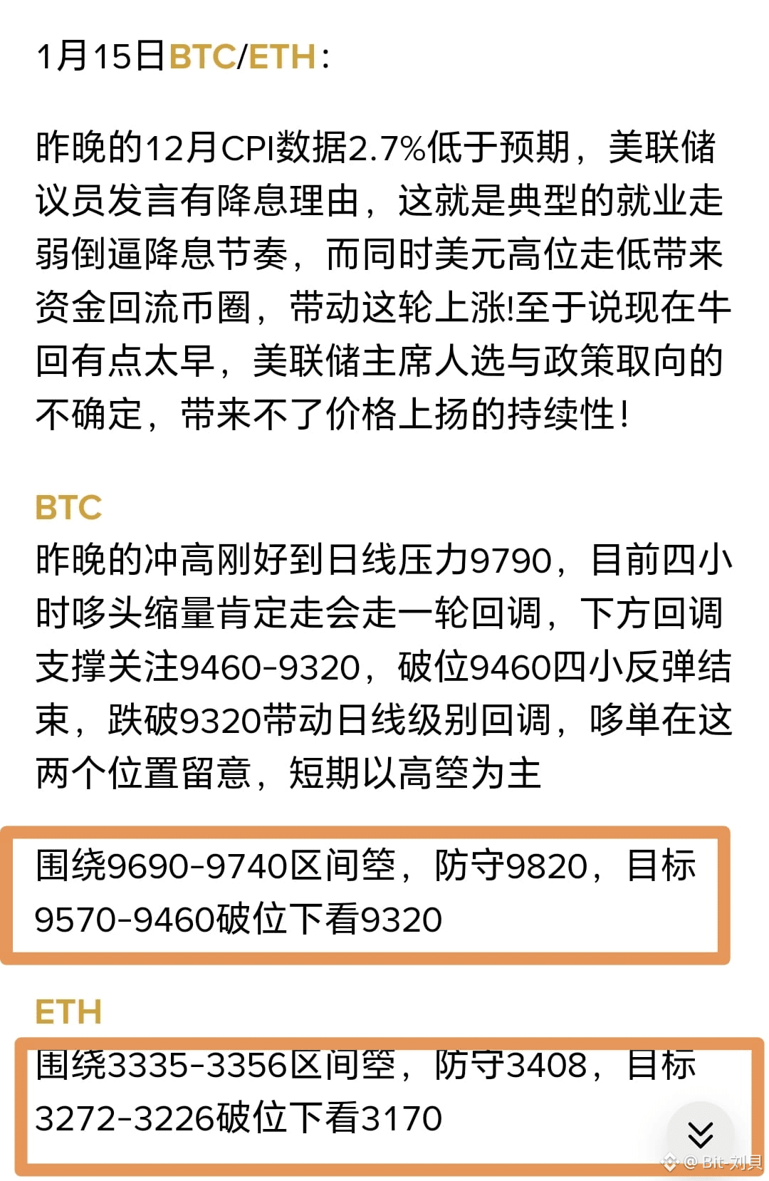 成功するためには、まず空売りをしなければなりません！ これほどはっきりと話しているのに、相場がこれほど明確なのに、昨晩 | Bit-刘貝 －  Binance Square