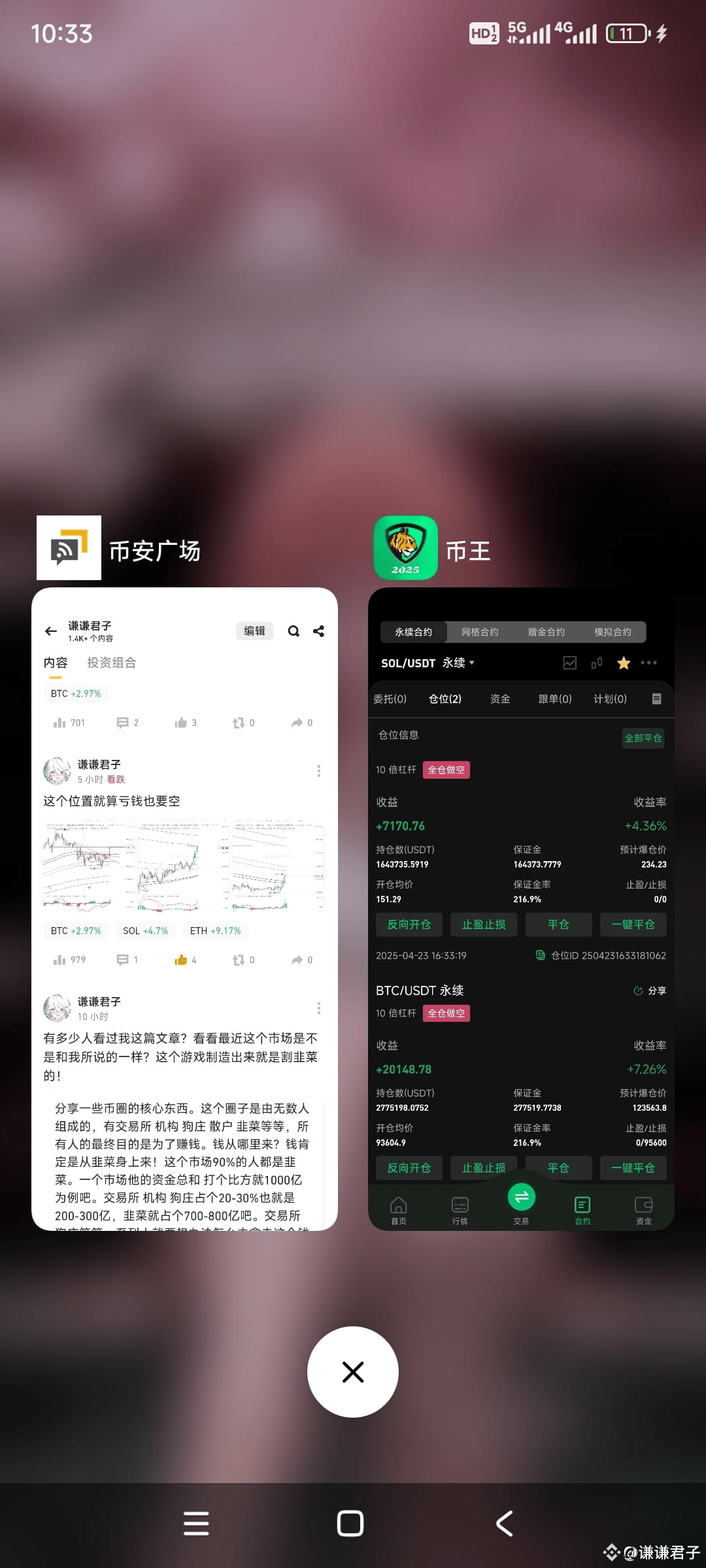 Forever a pawn. Speak emptily and it becomes empty. | 谦谦君子 on Binance ...