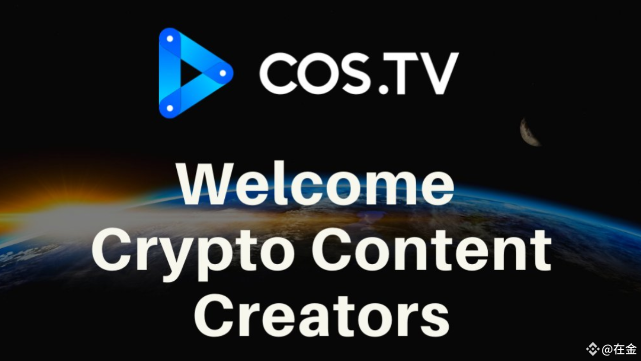 COSTV: Opening a new era of Web3 for content creators, easy creation, and  efficient monetization | 在金 on Binance Square