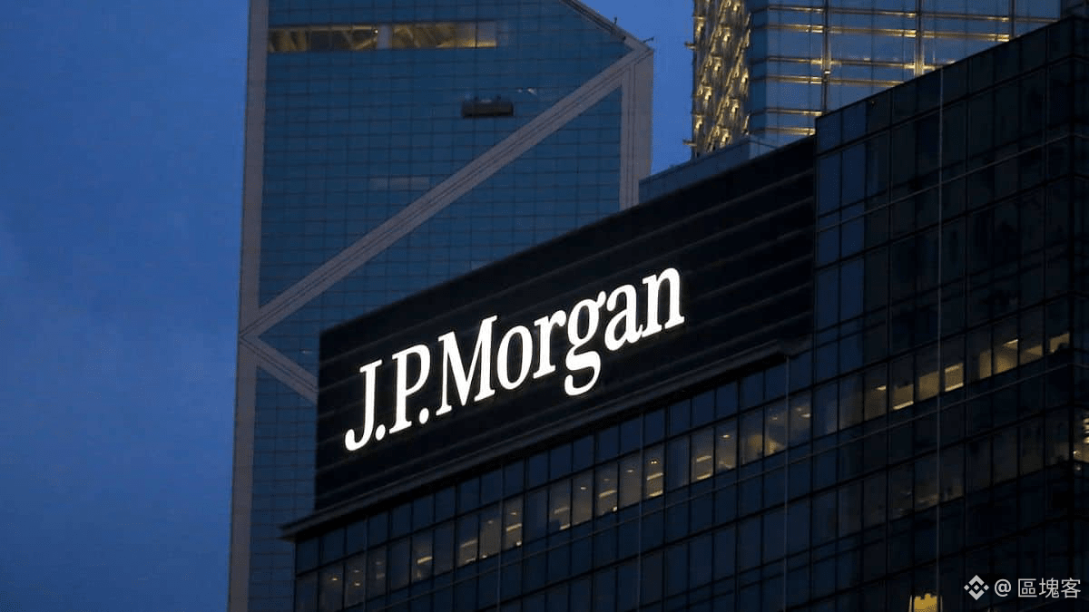 最低投資額100 萬美元！摩根大通在以太坊上推出「代幣化貨幣市場基金」 | 區塊客على Binance Square