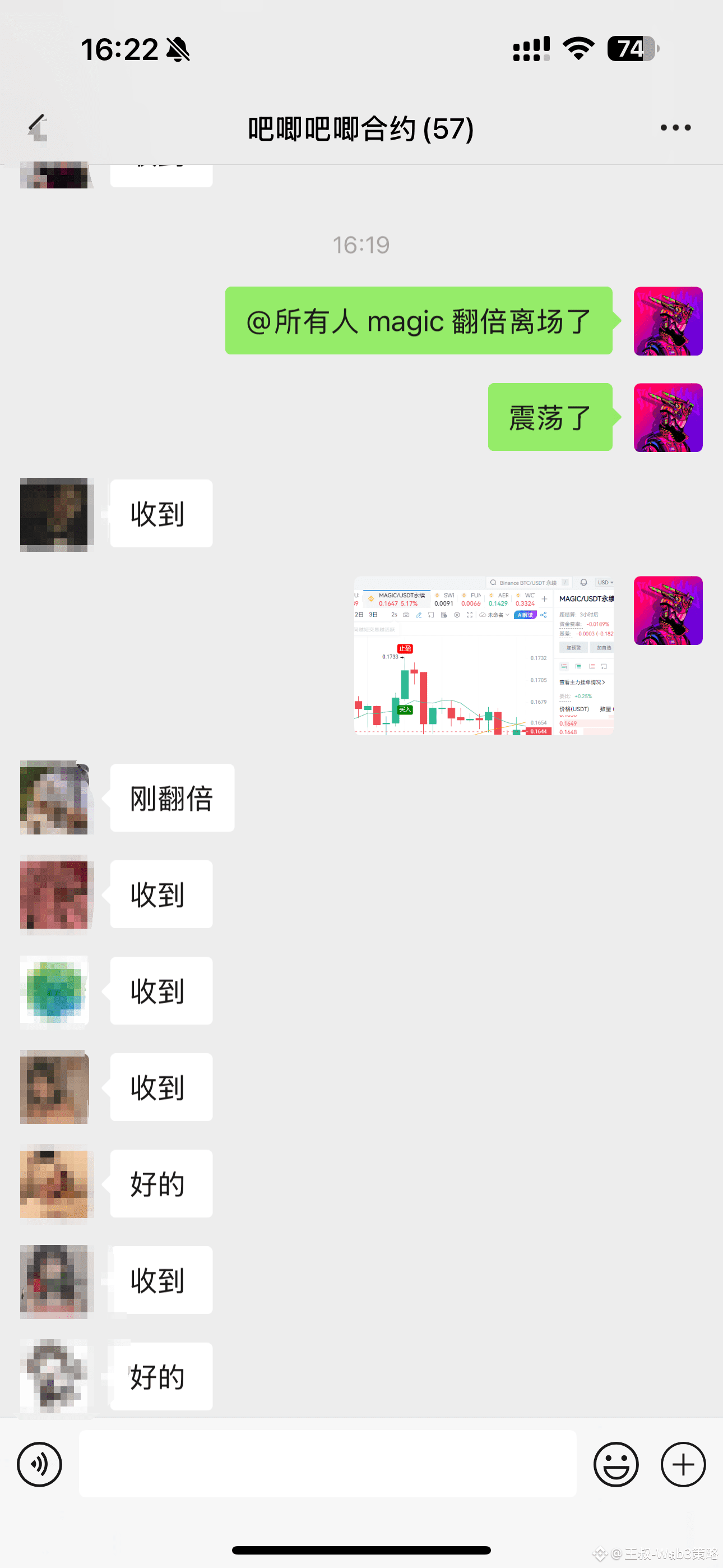#MAGIC 追涨离场 这都是强庄币 以太坊暴跌 横盘震荡缓慢上涨 赚个几百u 吃一波肉 晚间会发车 有位置 👇 | 王阳策略发布于币安广场