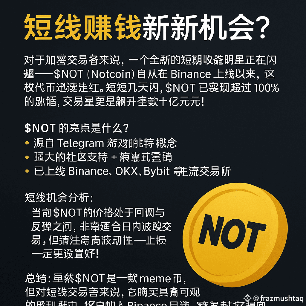 标题： —— 短线赚钱的新机会？ 正文： 对于加密交易者来说，一个全新的短期收益明星正在闪耀—— $NOT（Not | frazmushtaq على  Binance Square