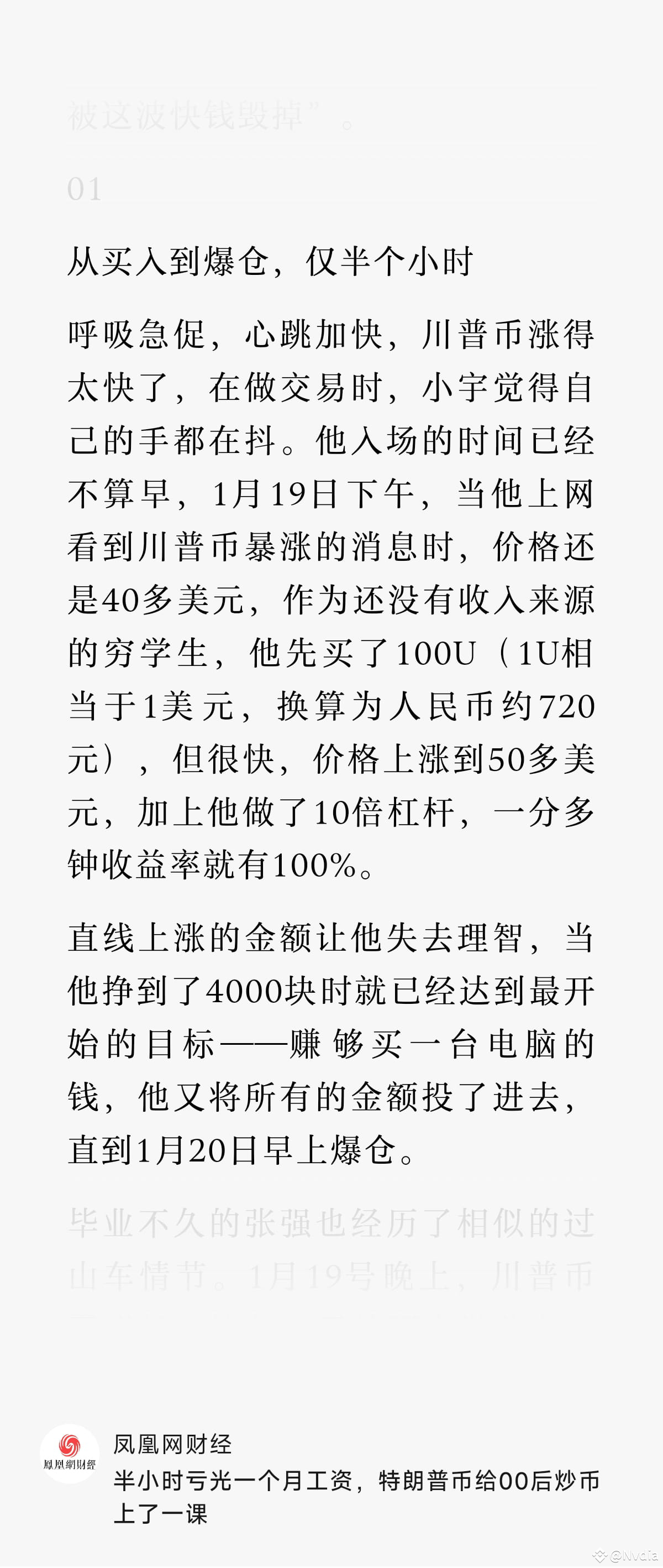  TRUMP Lively College Student Operation Square Creator f7f0b5f68 On 