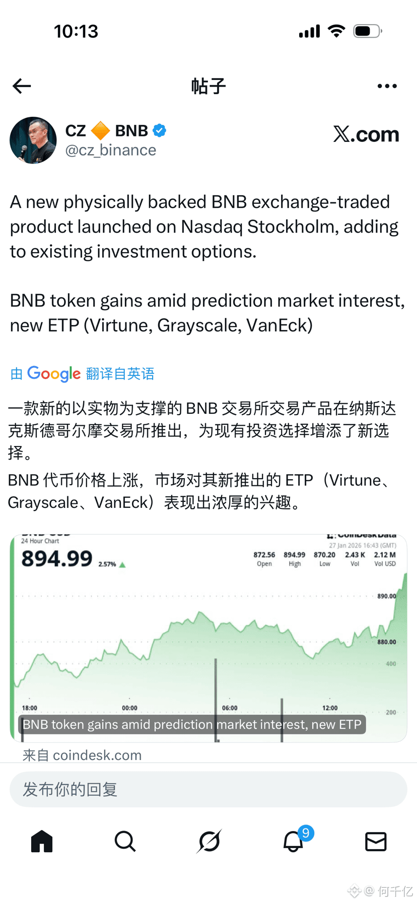 何千亿のプロフィール | Binance Square