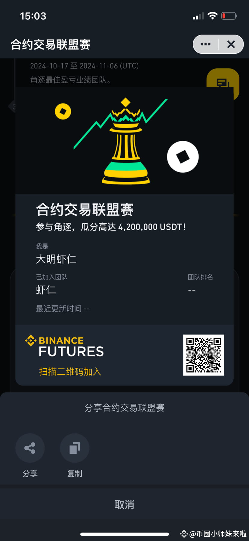 $NEIROETH is indeed a demon coin Are there any brothers who | 币圈小师妹来啦 ...