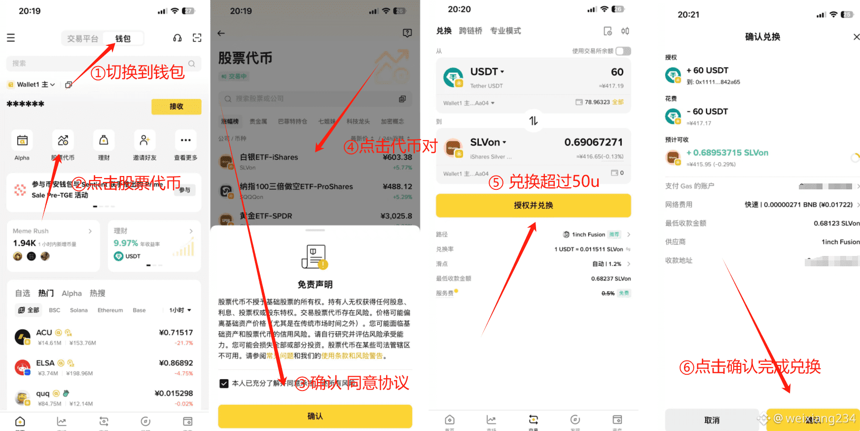 weixiang234的个人资料| 币安广场