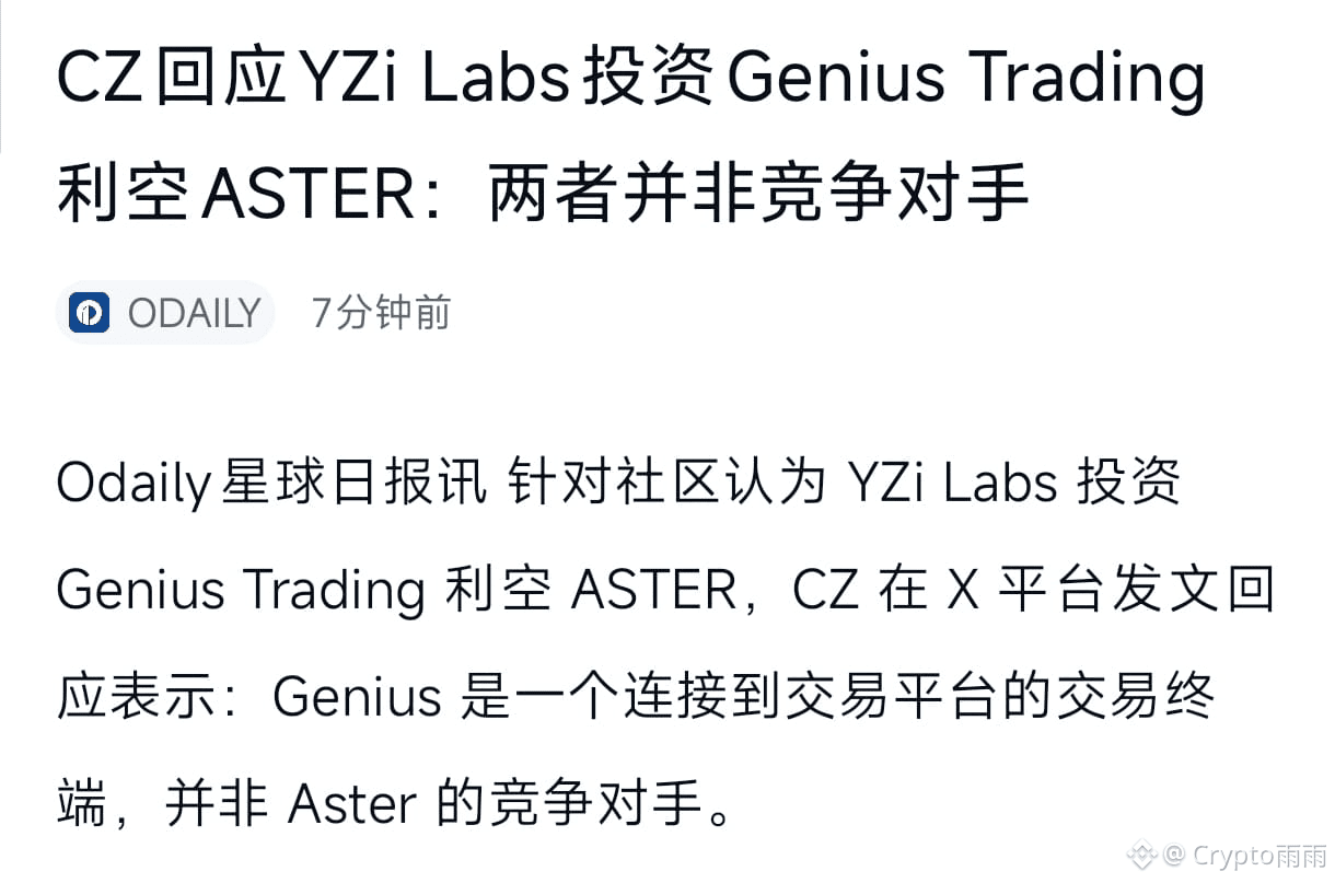 ASTER bn ha invertido en un proyecto que suma millones, y e | Crypto雨雨 en  Binance Square