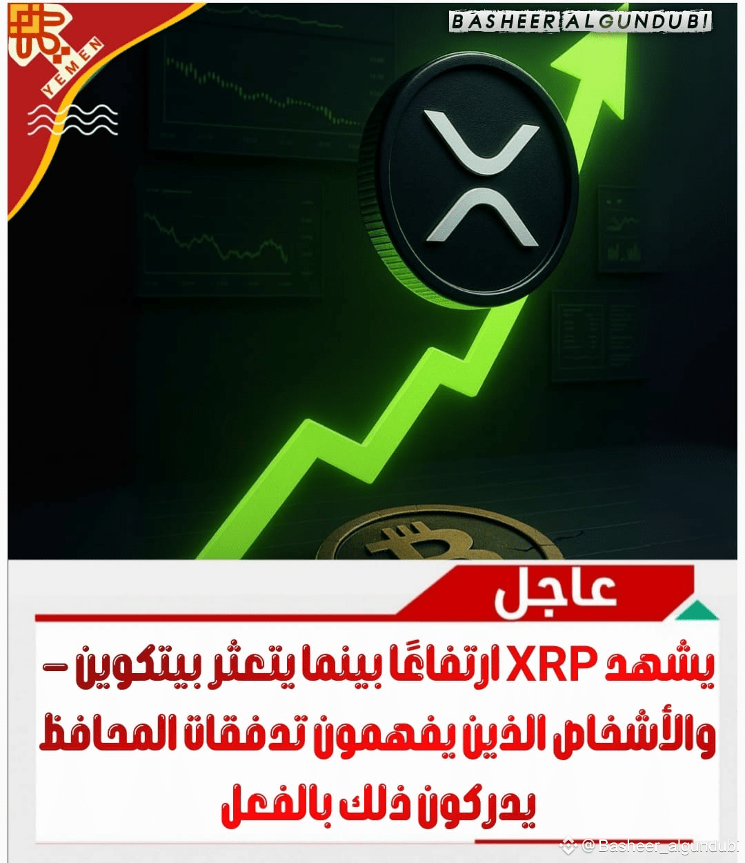 Latest #xrpbtc News, Opinions and Feed Today | Binance Square