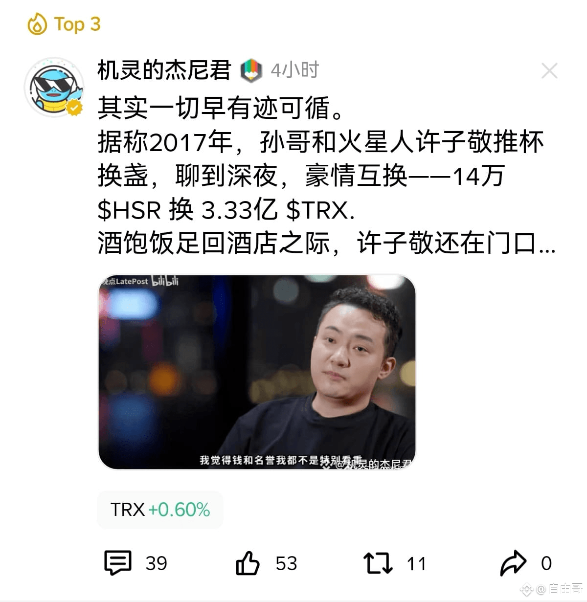 今天广场热帖被孙割包场了(全场孙哥买单)!!!(四宫格放不下得来个九宫格)$WLFI $BNB | 自由哥发布于币安广场
