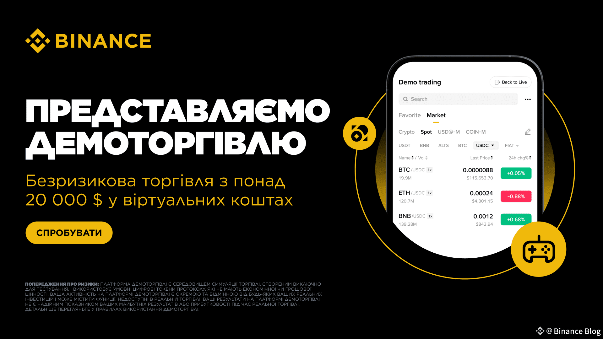 Learn to trade cryptocurrency without risk through demo trading on Binance  | Binance Blog on Binance Square