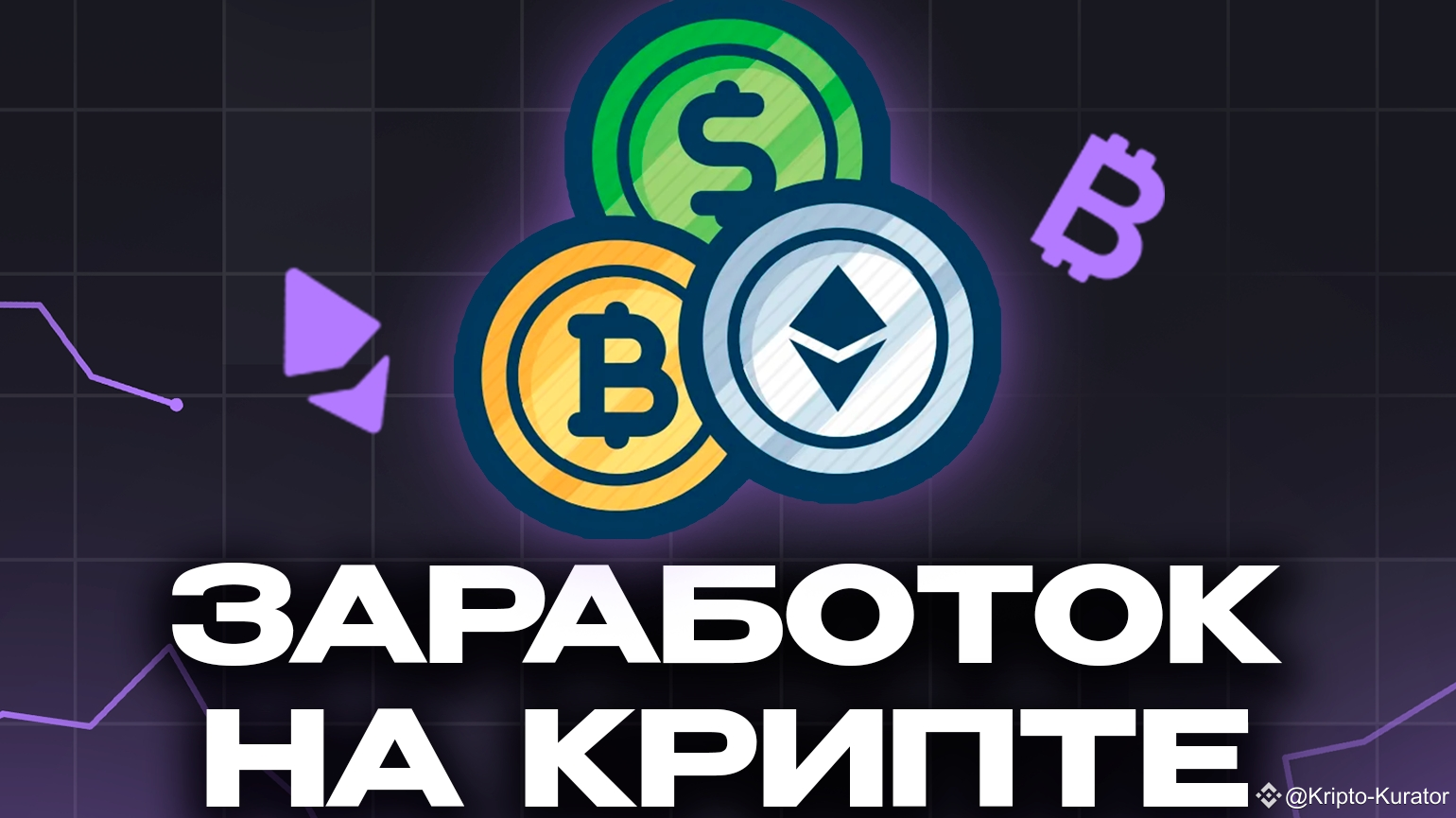 Native Tokens of Cryptocurrency Exchanges: Features and Benefits |  Kripto-Kurator on Binance Square