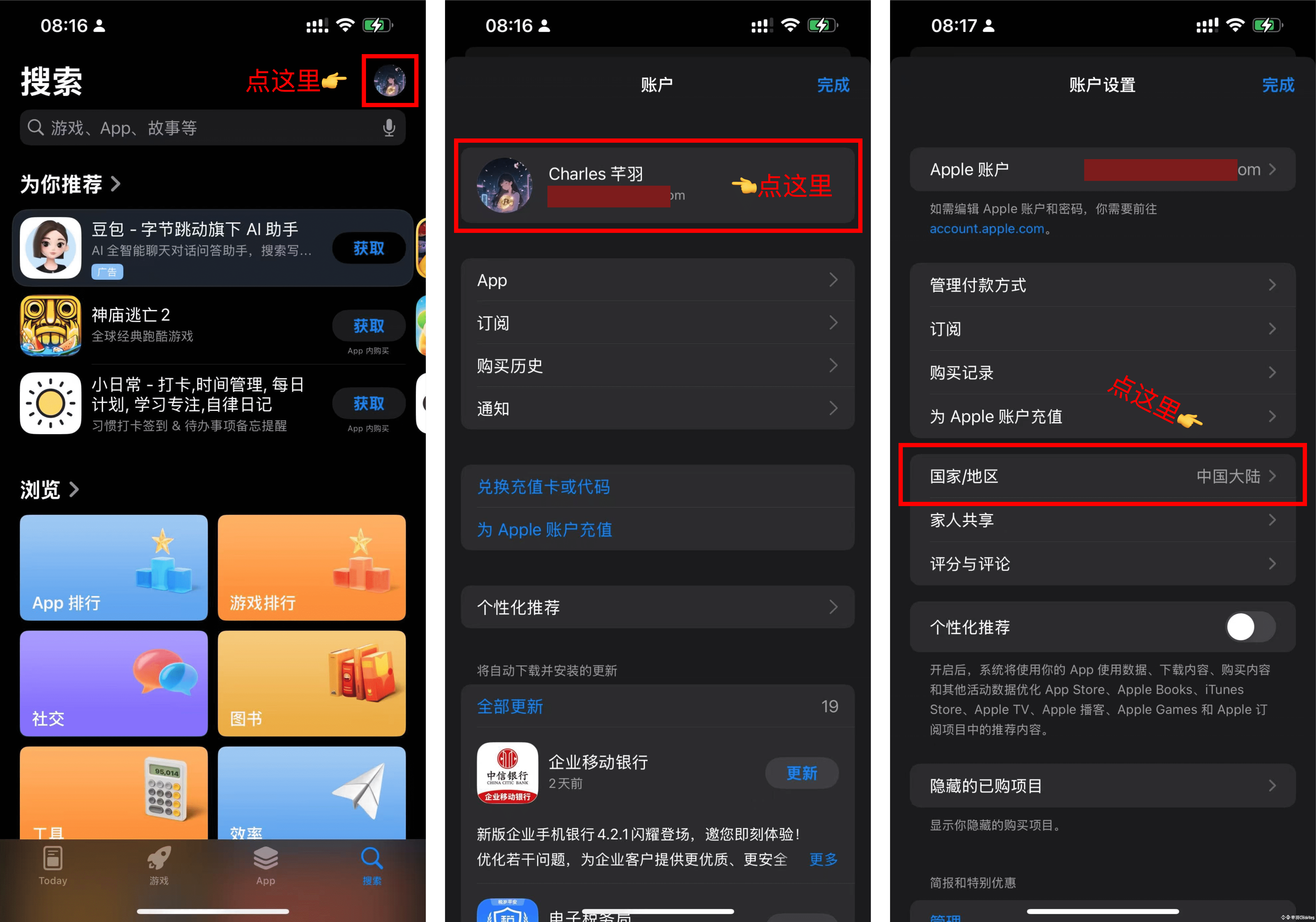 币安IOS换区方法下载/更新教程（保姆级） | 芊羽Wing в Binance Square