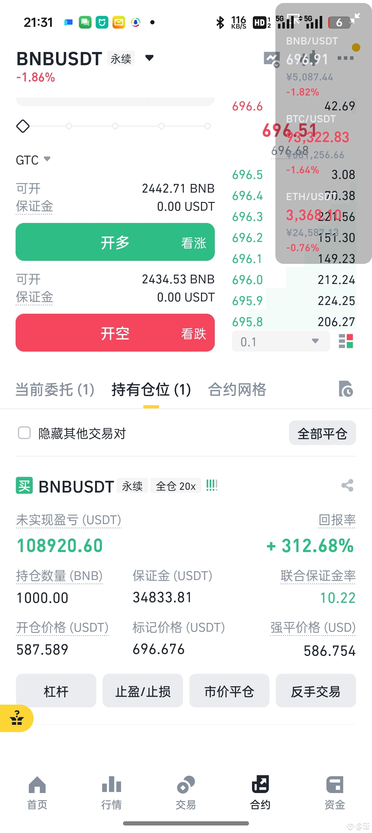 #币安MegadropSOLV $BNB One Fish, Four Meals, Coming Again Rei | 汪 on ...