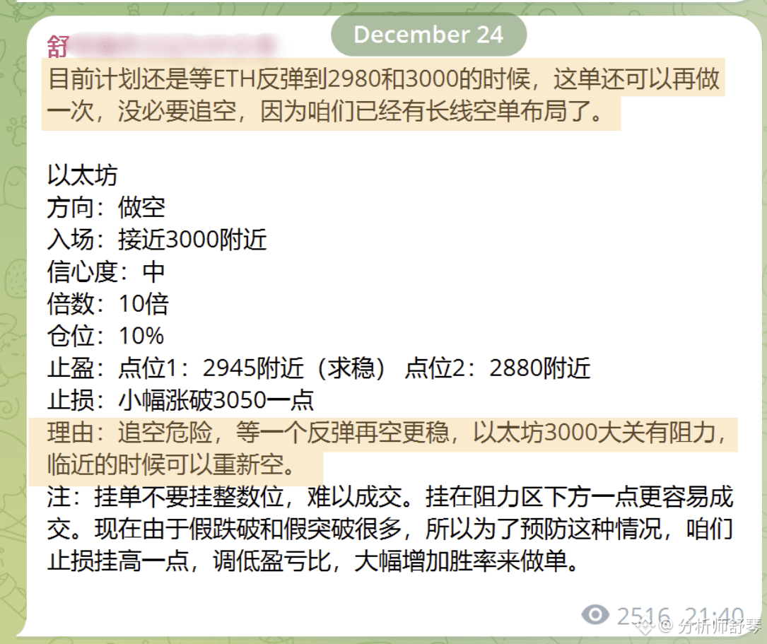 BCH上天了！可以做空吗？以太坊和ZEC现在该如何操作呢，咱们来看下。 | 分析师舒琴发布于币安广场