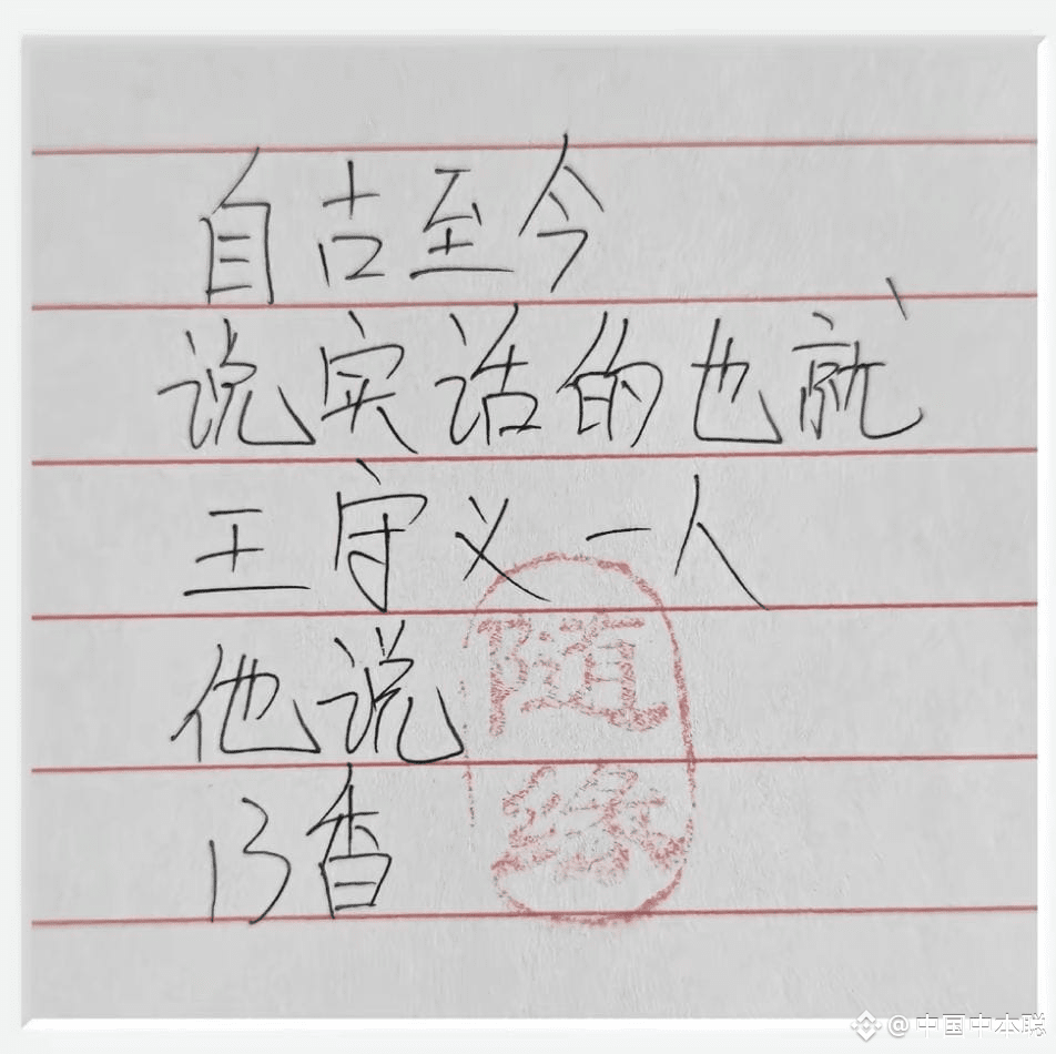 关于未来比特币在中国的发展虽然现在监管严格，但是未来政策演进的轨迹，将严格遵循一条主线：如何将区块链的赋能潜力最大限|