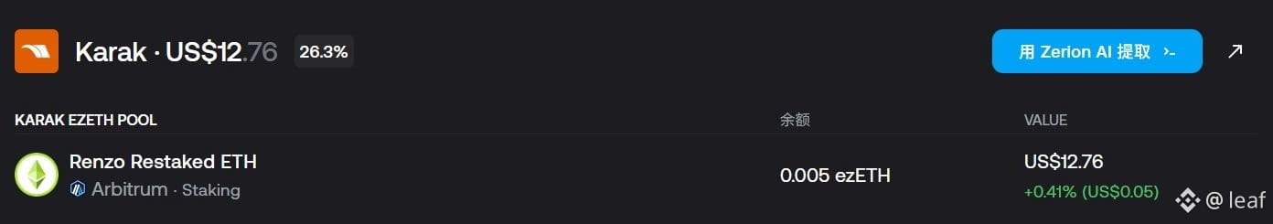Zerion 还记得上一年的Rianbow钱包大毛吗? 只要老钱包导入就有积分然后单号百u大毛 现在zerion还有这个活动老钱包 | leaf - 厳選トピック