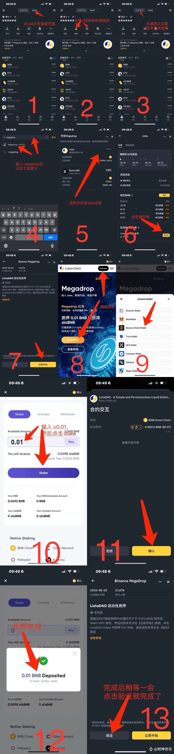 Lista DAO pledge 0.01BNB, airdrop 50 dollars The airdrop of | 财神资讯 on  Binance Square