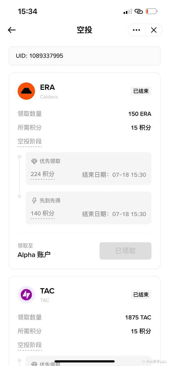 剩饭又抢到了,新方法还是好使🤣 关注手子,来群里一起交流空投通知 | 大手子coin发布于币安广场