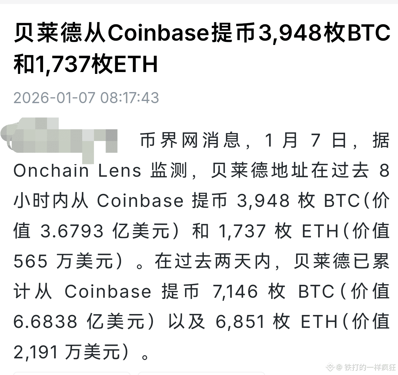 别盯盘了！😱 贝莱德7个亿的比特币悄悄“撤下牌桌”，你看懂信号了吗？ 币安社区聊天室🔥小🔥奶🔥狗-pu-ppi- | 铁打的一样疯狂11  على Binance Square