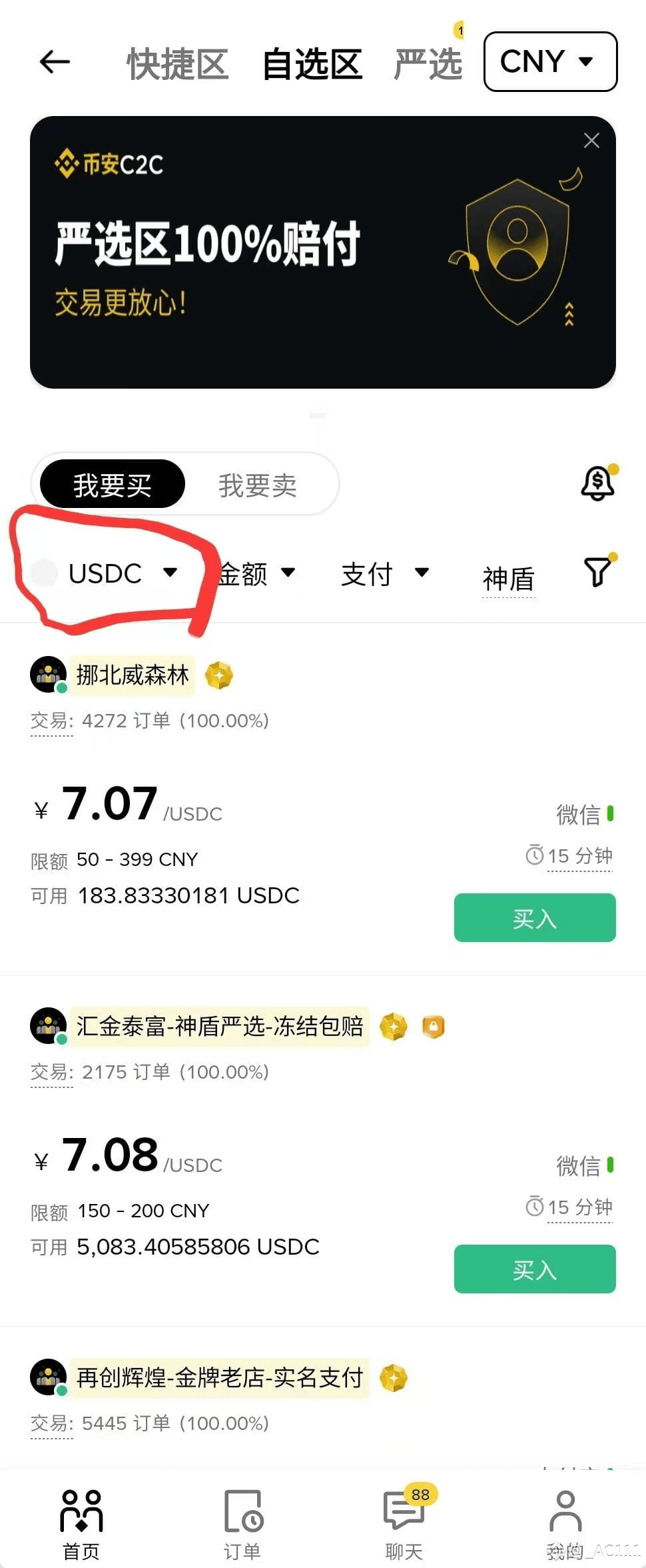 讲个你们喜欢的鬼故事👻 ​今天目前USDT 兑换人民币基本维稳在了6.95 （可能是因为周六日的问题） ​另外∶ | _AC111发布于币安广场
