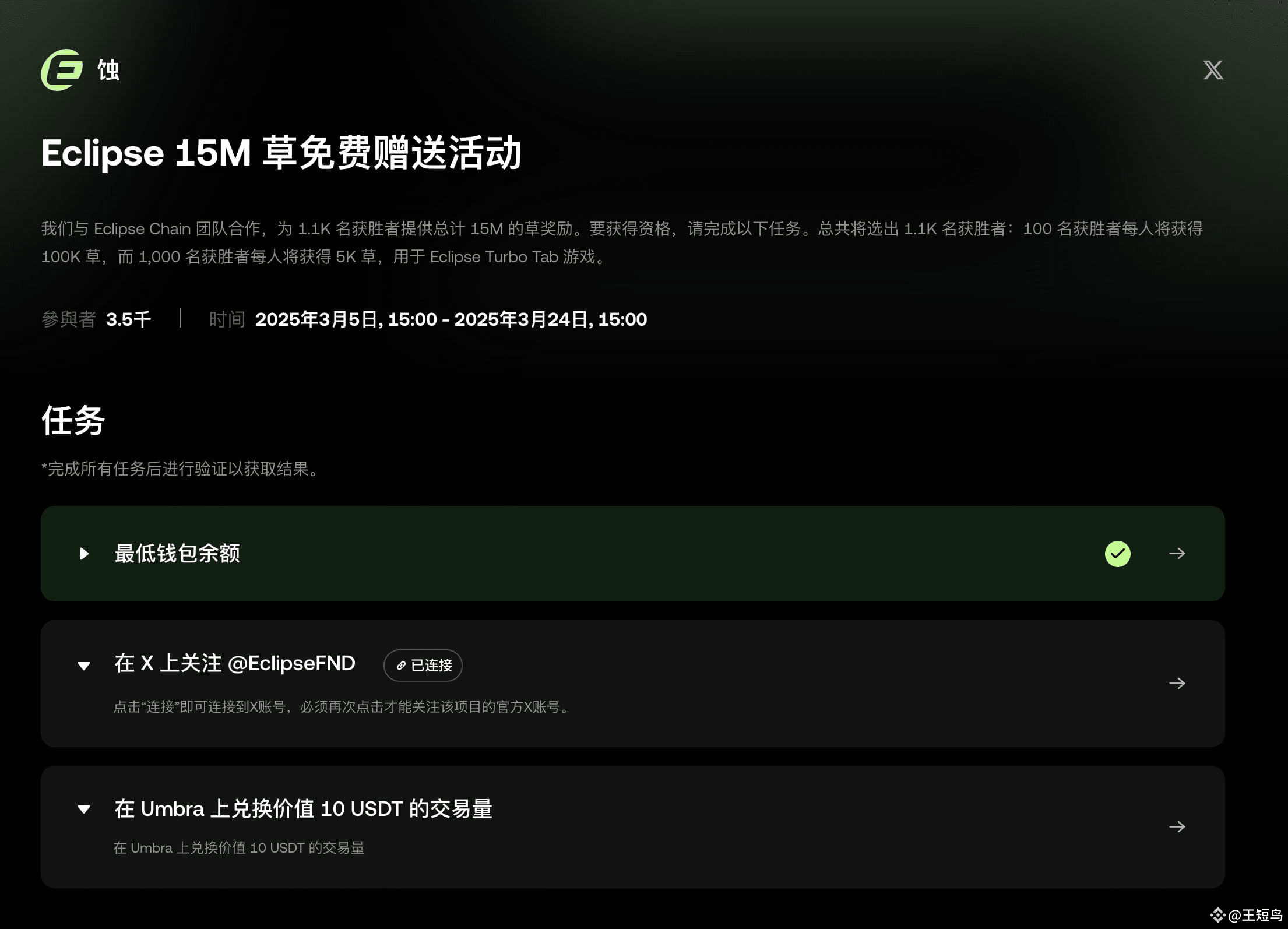 Eclipse and OKX Launch a 15 Million Grass Airdrop Event | 王短鸟 on Binance  Square