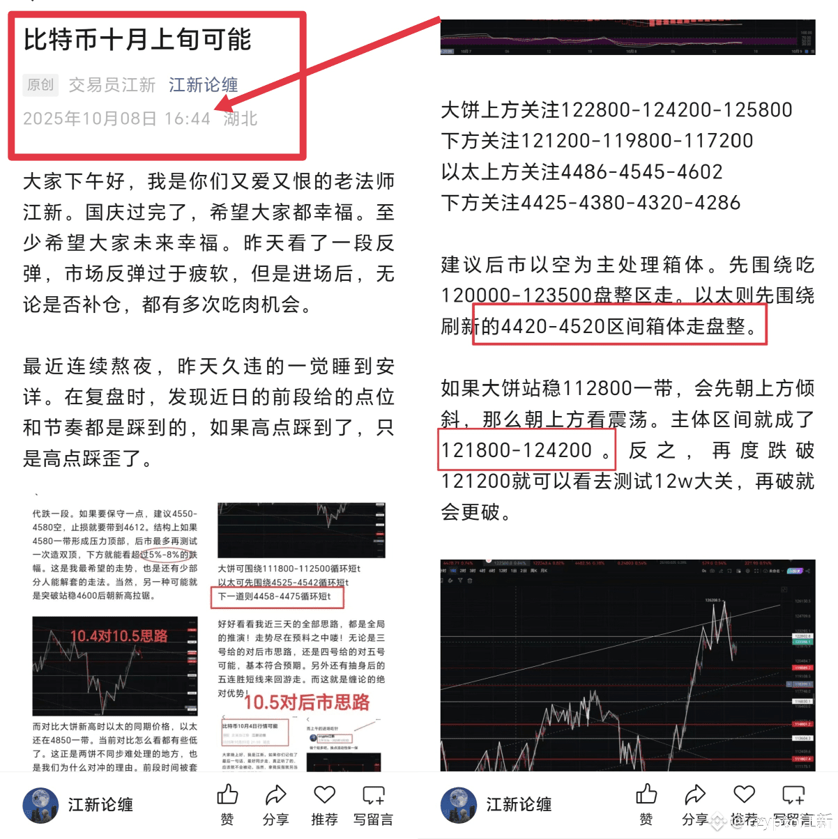 How to say how to come, I am Jiang Xin! #btc #eth | crypto江新 on Binance  Square