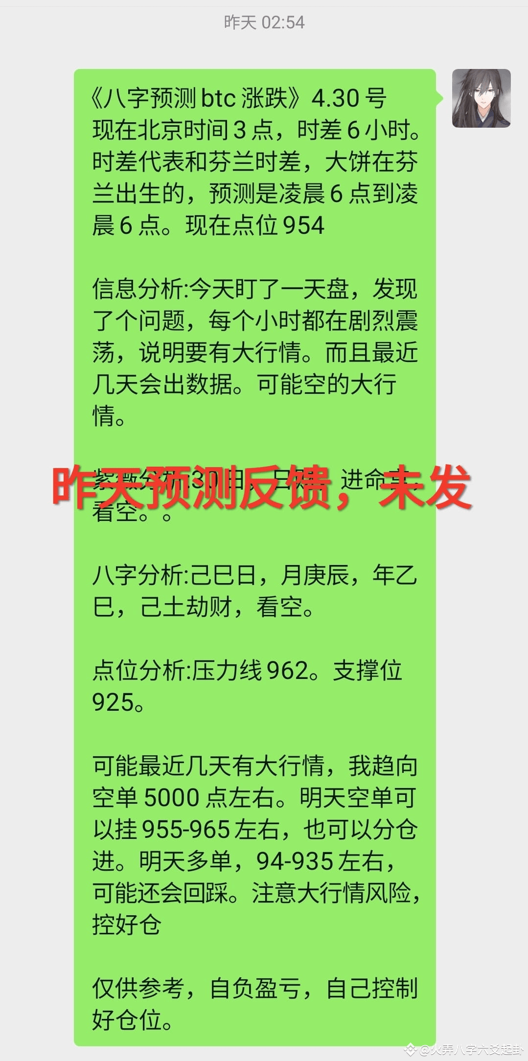 btc-eight-characters-prediction-of-btc-rise-and-fall-5-1-i