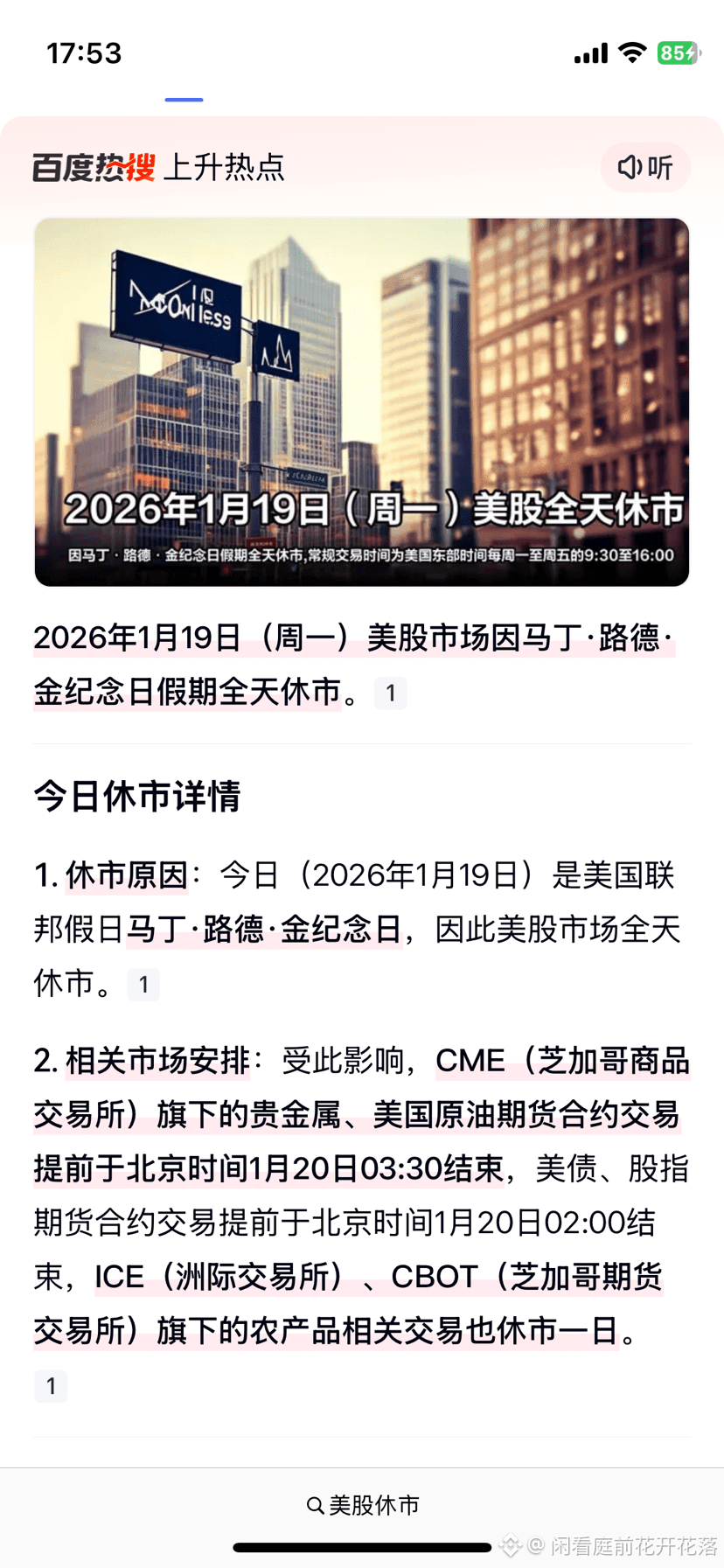 美联储1月降息25个基点概率仅为5% | Binance News发布于币安广场