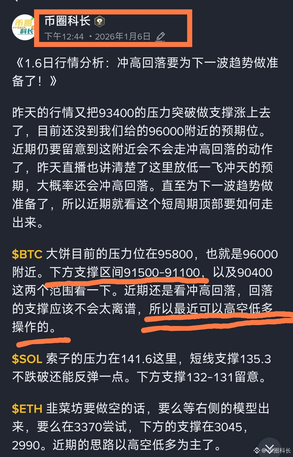 一觉睡醒价格没变，B友的仓位却没了。 $BTC 总算是打到昨天发的支撑91500-91100的区间，差了一点到91100 | 币圈科长