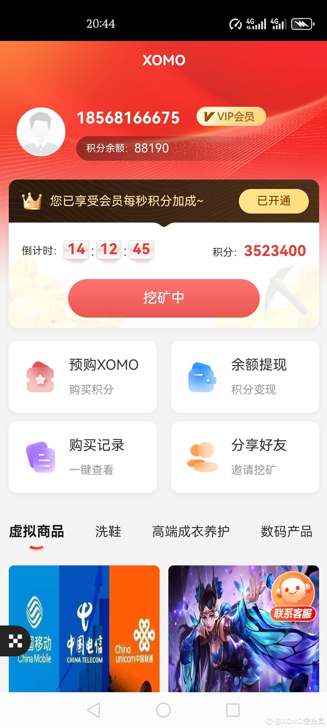 Xomo Good afternoon, everyone. I am Maomao. I really can't afford | XOMO空投员 ...