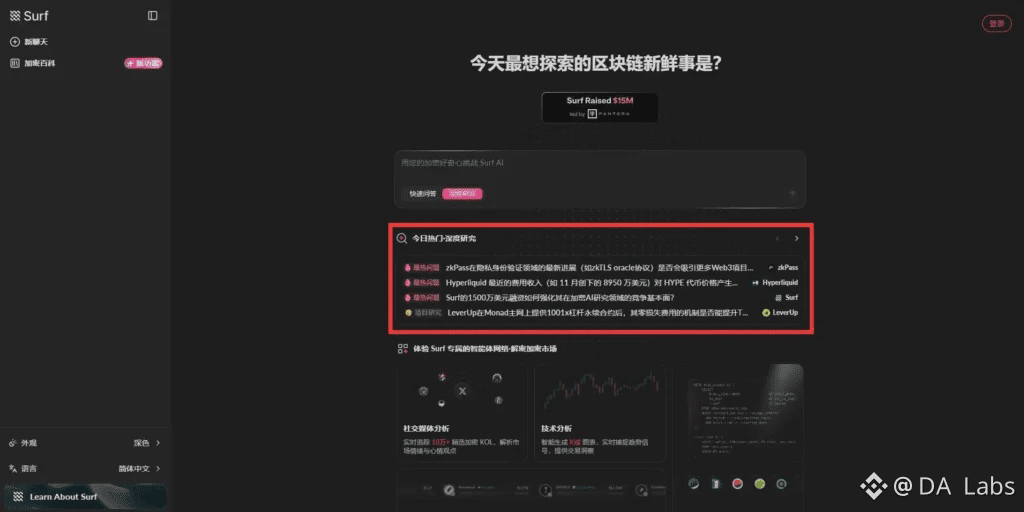 註冊及使用 Surf