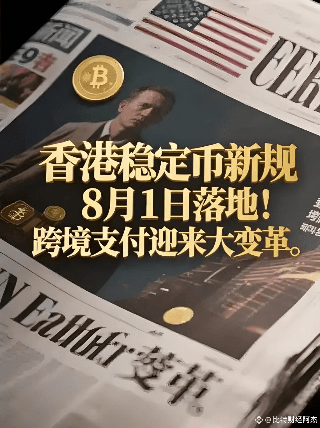 加密 货币 新闻 总览 (98) 사진