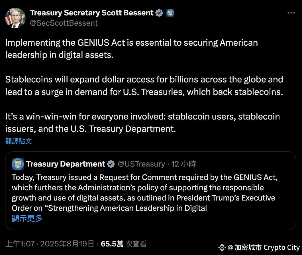 穩定幣-美元霸權-領導地位-Scott Bessent