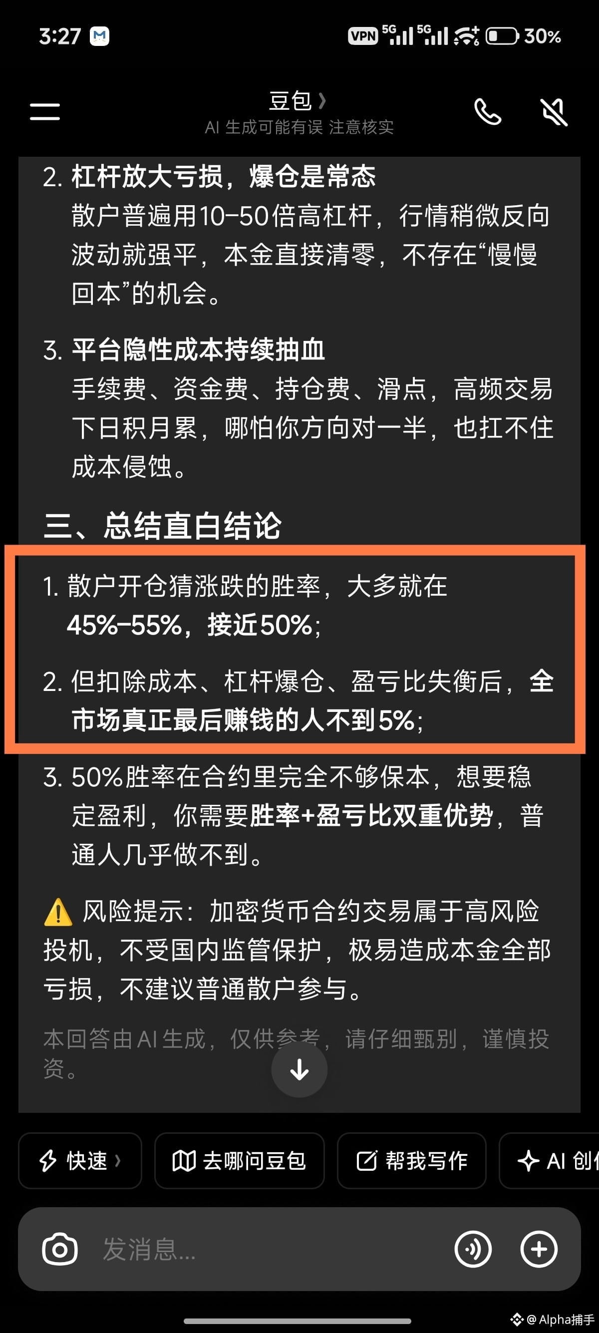 $ETH $DOGE 合约和赌博哪个胜率更大？我相信AI的答案 | Alpha捕手 ຢູ່ຟີດຂ່າວຂອງ Binance