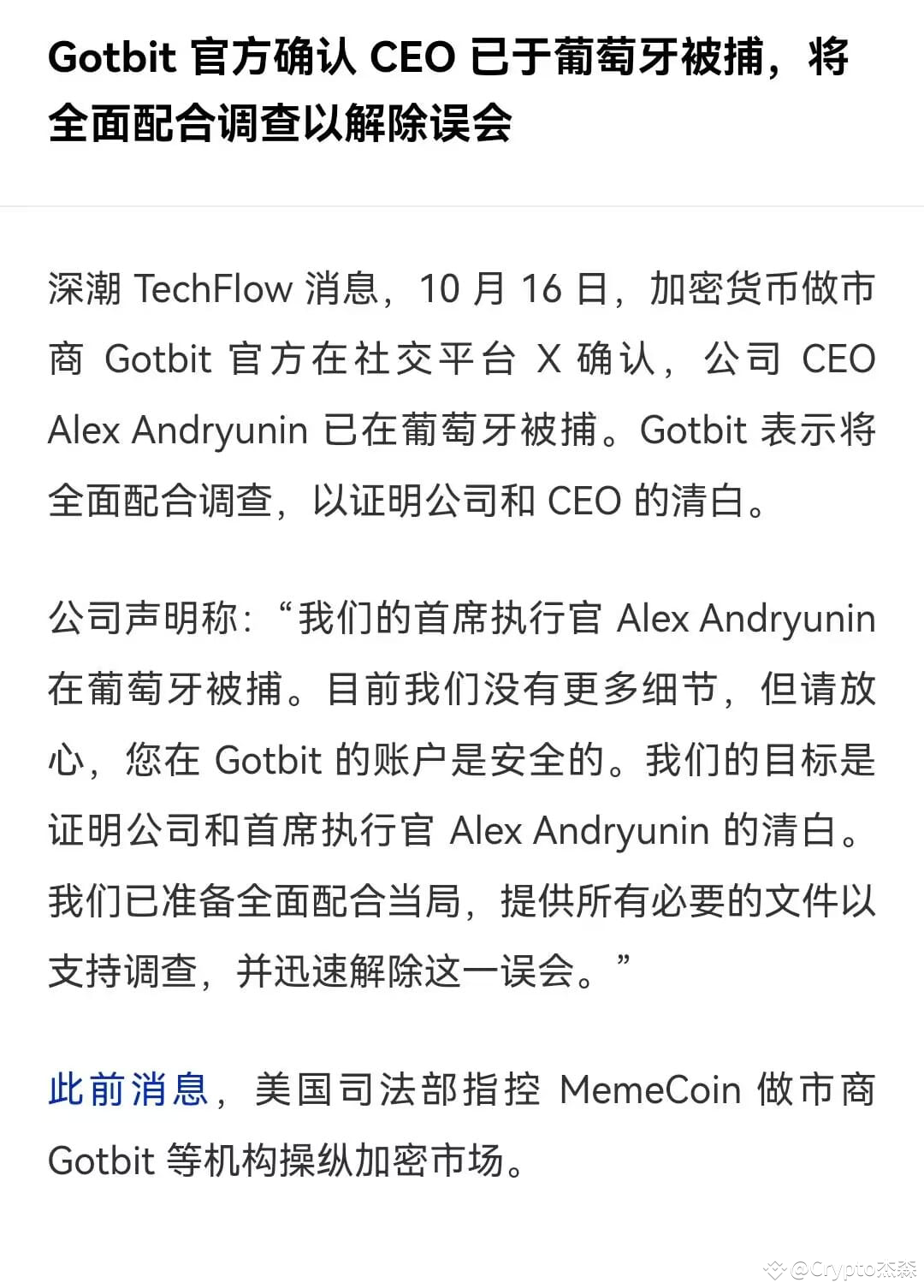 多家币圈做市商被钓鱼执法，查封上亿资产！ 近期，美国联邦调查局（FBI）与证券交易委员会（SEC）等监管机构展开重大行| Crypto杰森