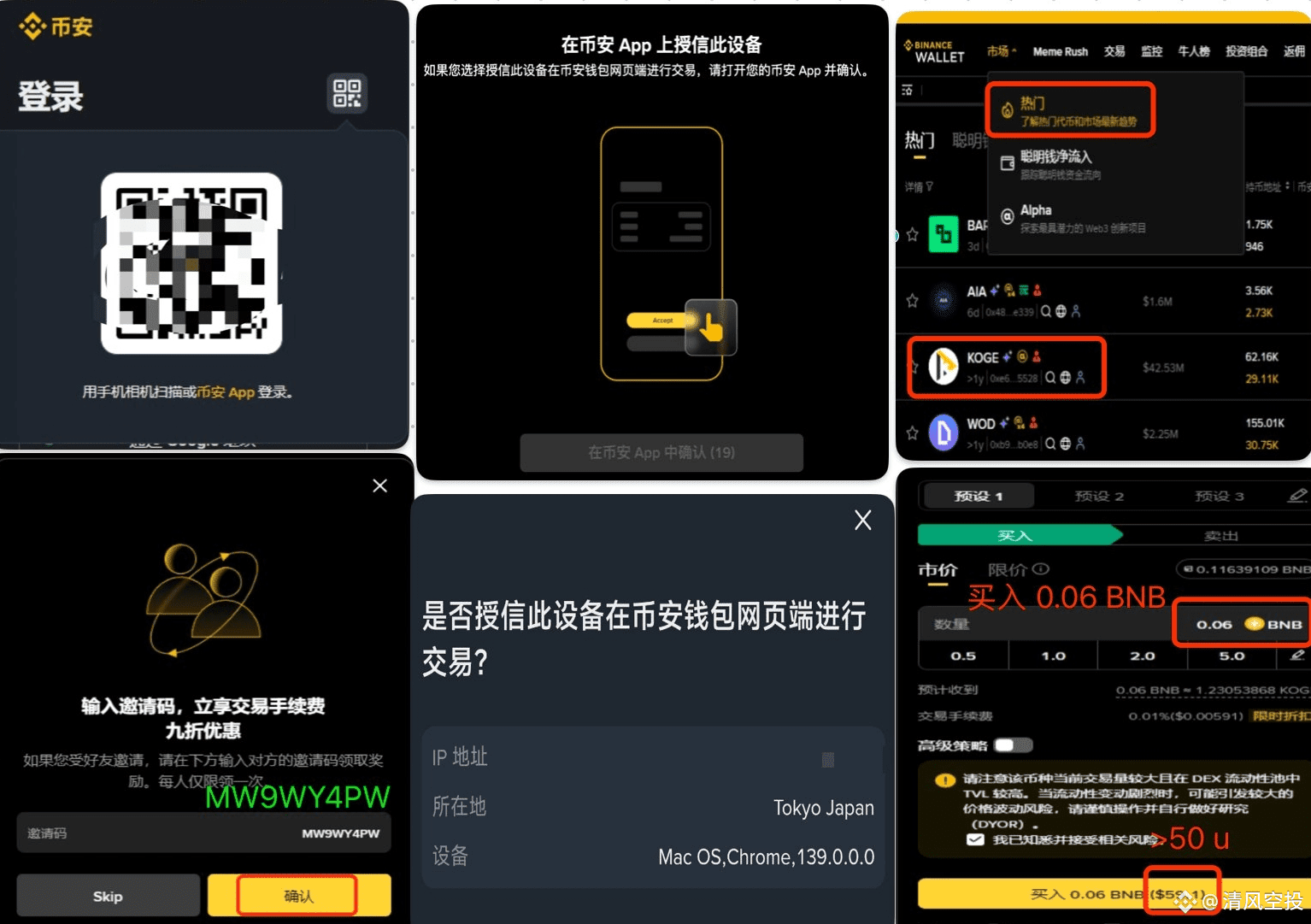 清风空投's Profile | Binance Square