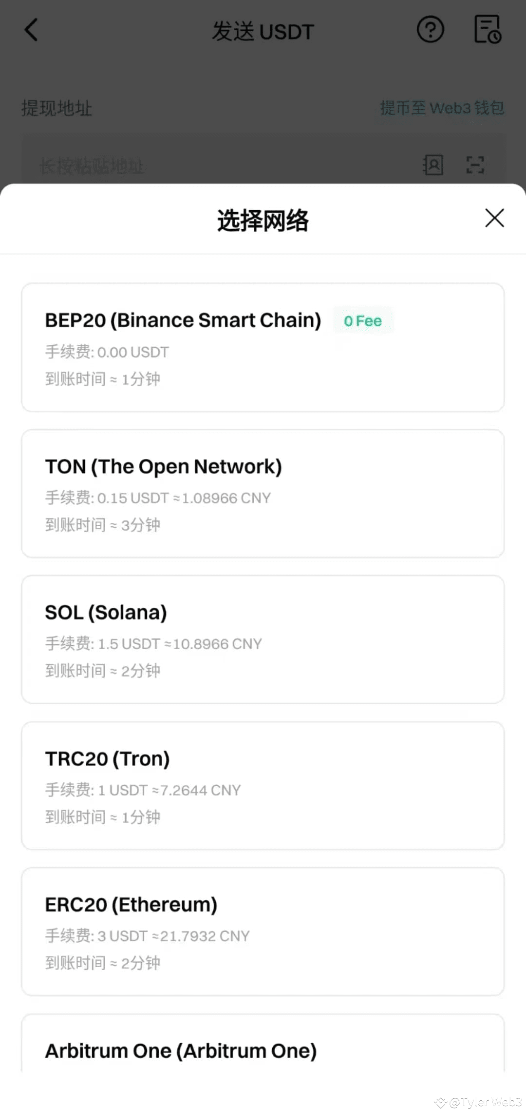 TRC20-USDT≠最优解，稳定币转账省钱最全指南一、当前链上转移USDT/USDC最省钱的方式老用户可能习| Tyler Web3 sur