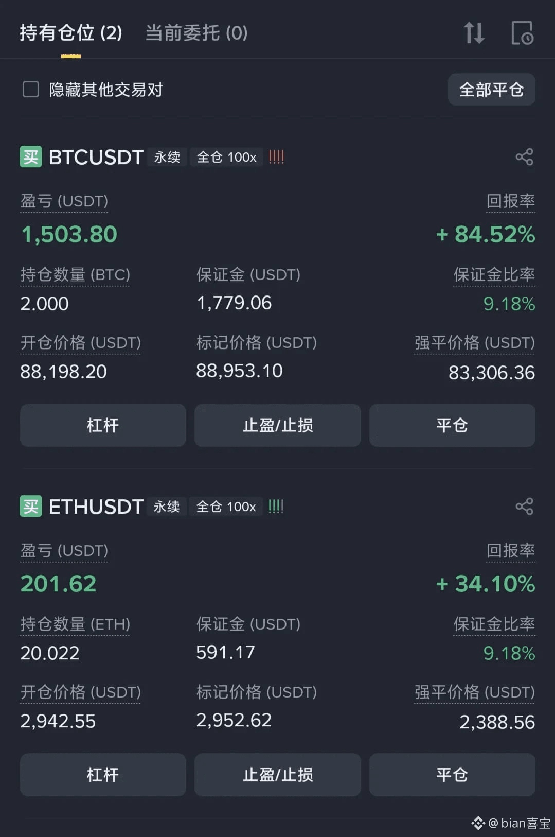bian喜宝的个人资料| 币安广场