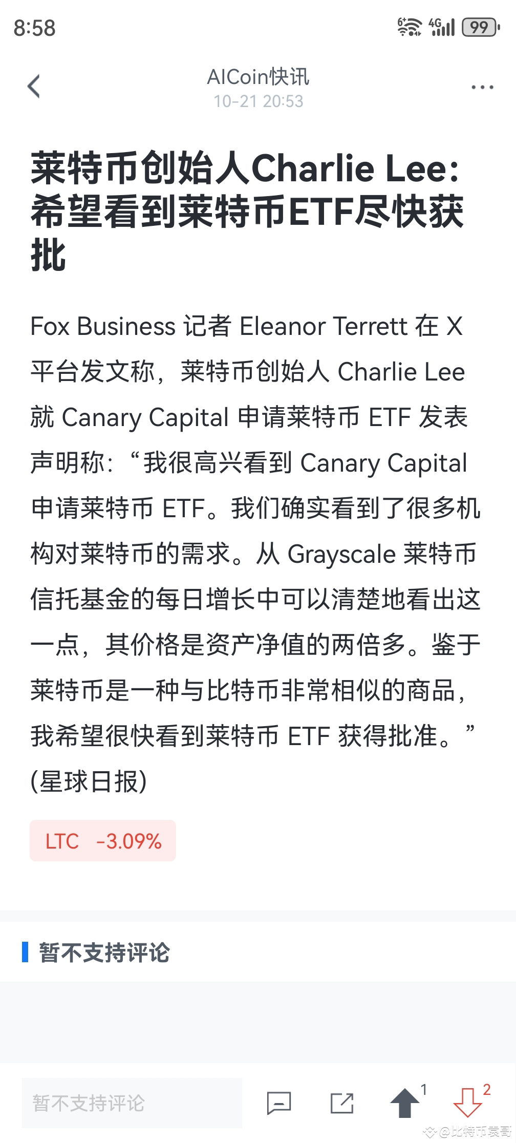 有牛市内味了莱特币创始人李启威来了| 比特币袁发布于币安广场