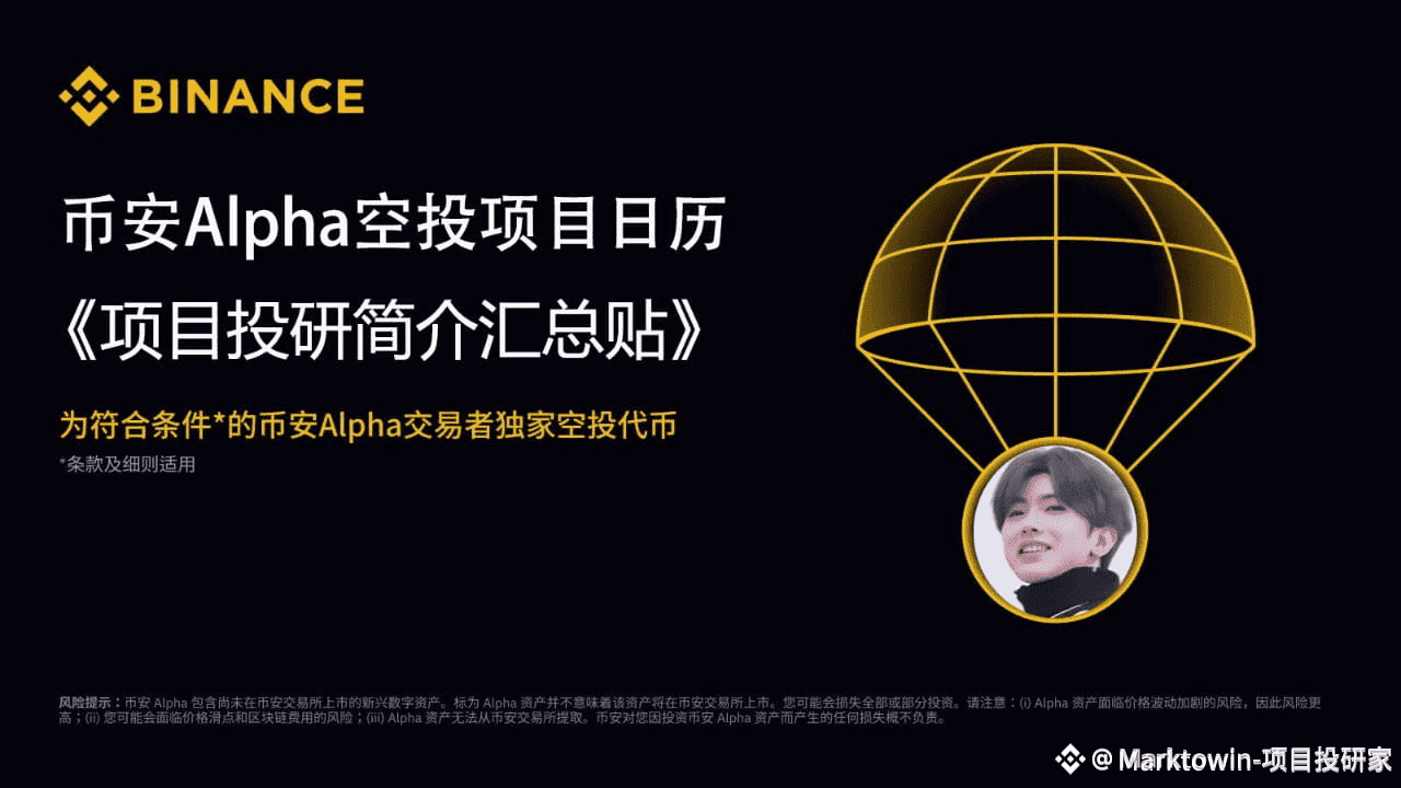 Marktowin-项目投研家的个人资料| 币安广场