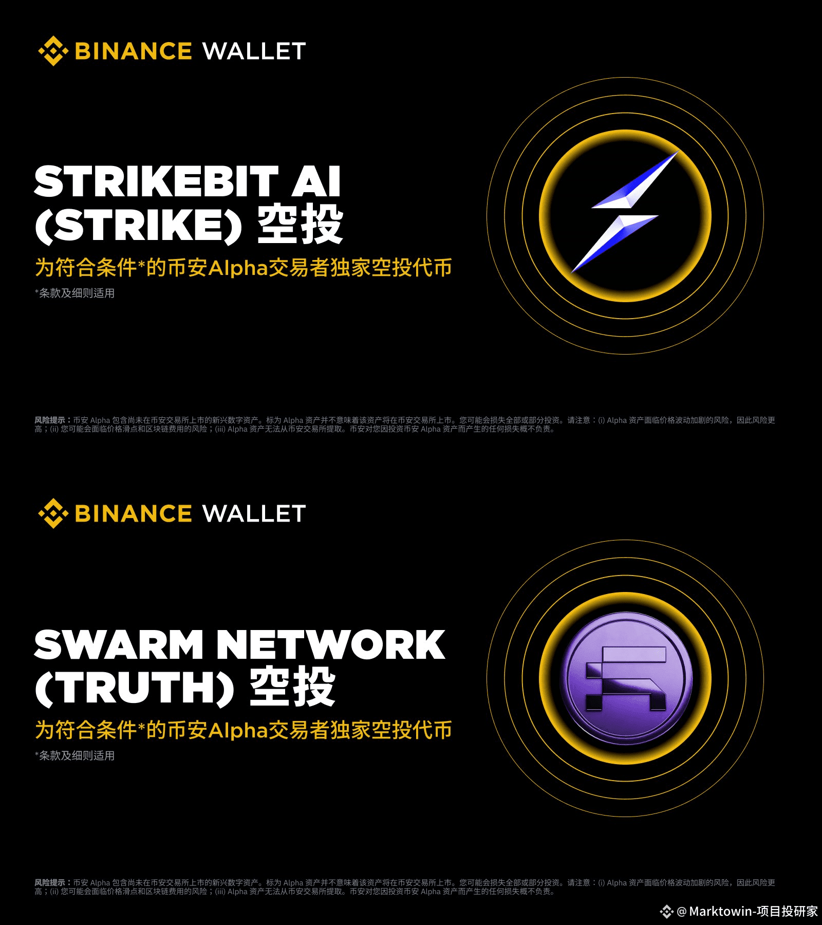 今日（10月1日）币安Alpha上线项目Swarm Network (TRUTH)和StrikeBit AI (STR |  Marktowin-项目投研家发布于币安广场