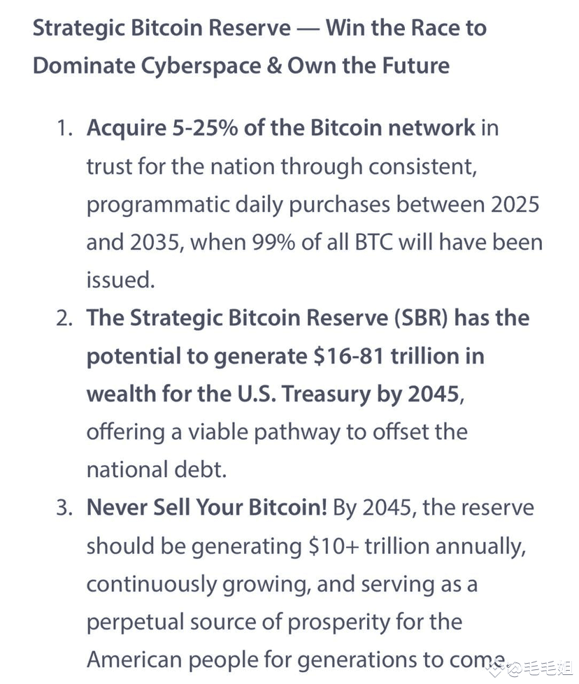 Binance Square-də #白宫首届加密货币峰会川普巧妙地用一道法令就罚款得来的BTC“洗白”，转入美国储备金约400 亿美元。 Say |