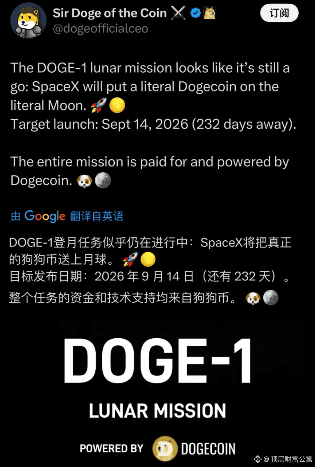 今日最新#doge 新聞、看法與提要| 幣安廣場