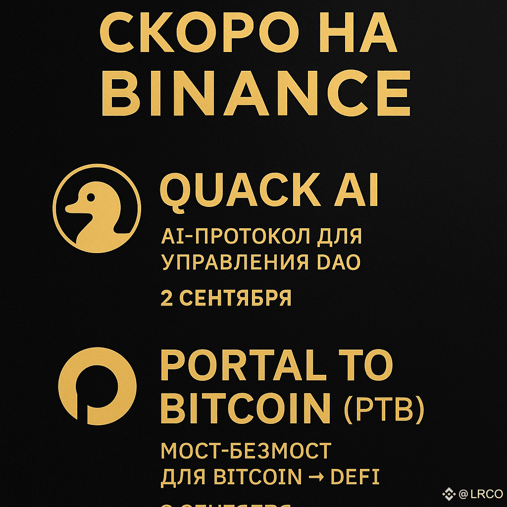 Brief post: Confirmed Binance listings (not yet | LRCO on Binance Square